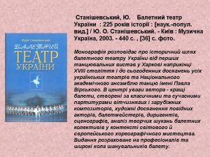 Балетний театр України